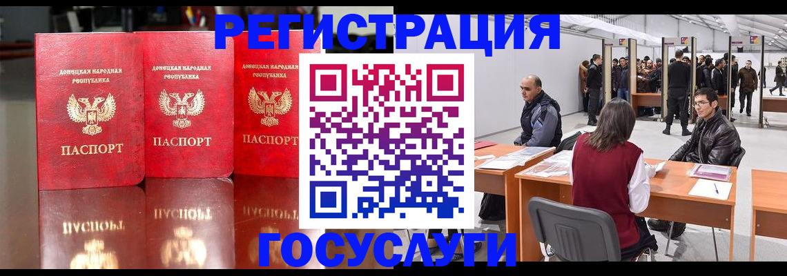 временная регистрация купить в Воронежской области