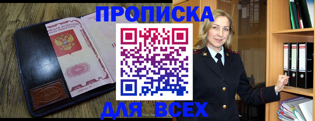 временная регистрация собственник в Воронежской области