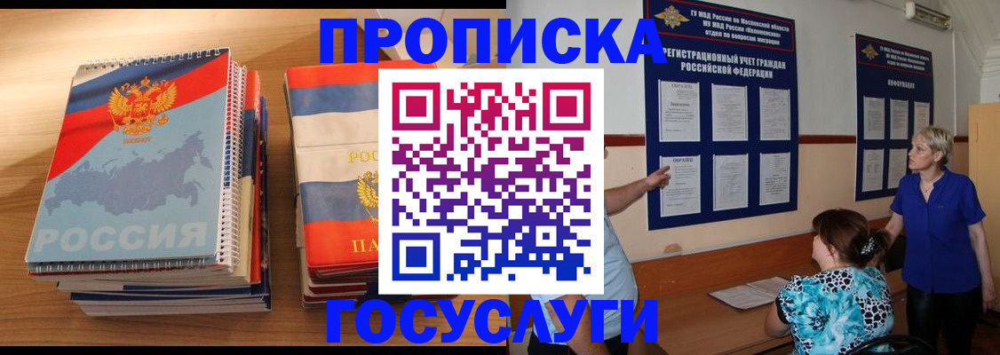 прописка иностранных граждан в Воронежской области